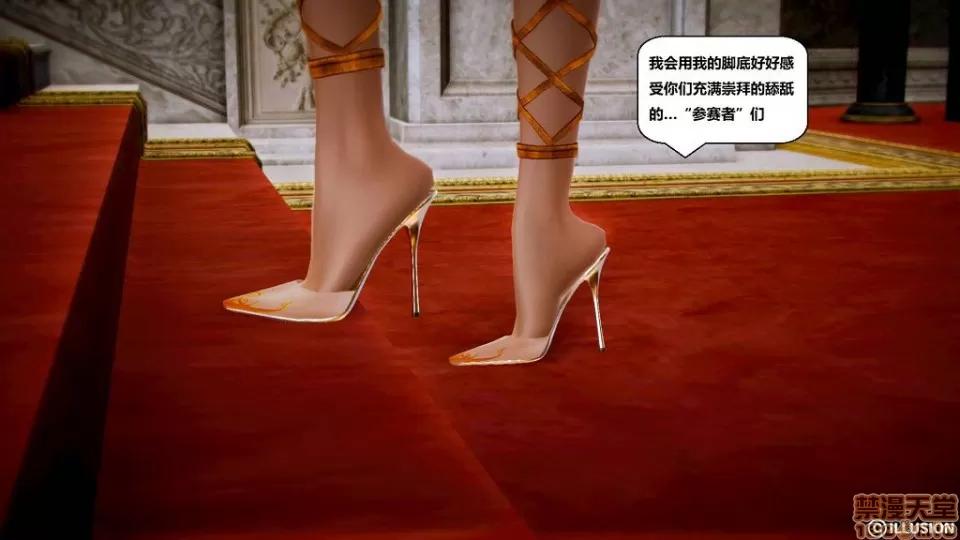 仕事依頼01-13.2 [3D]仕事依頼01-13.2 P2 第136页
