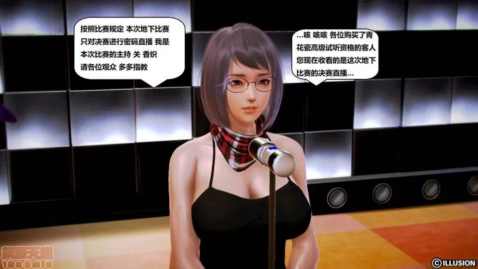 仕事依頼01-13.2 [3D]仕事依頼01-13.2 P2 第138页