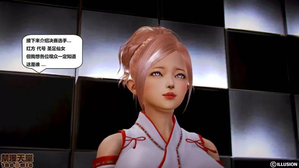 仕事依頼01-13.2 [3D]仕事依頼01-13.2 P2 第139页