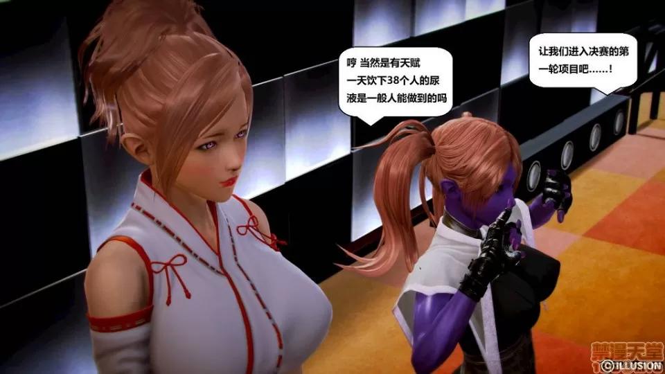 仕事依頼01-13.2 [3D]仕事依頼01-13.2 P2 第142页