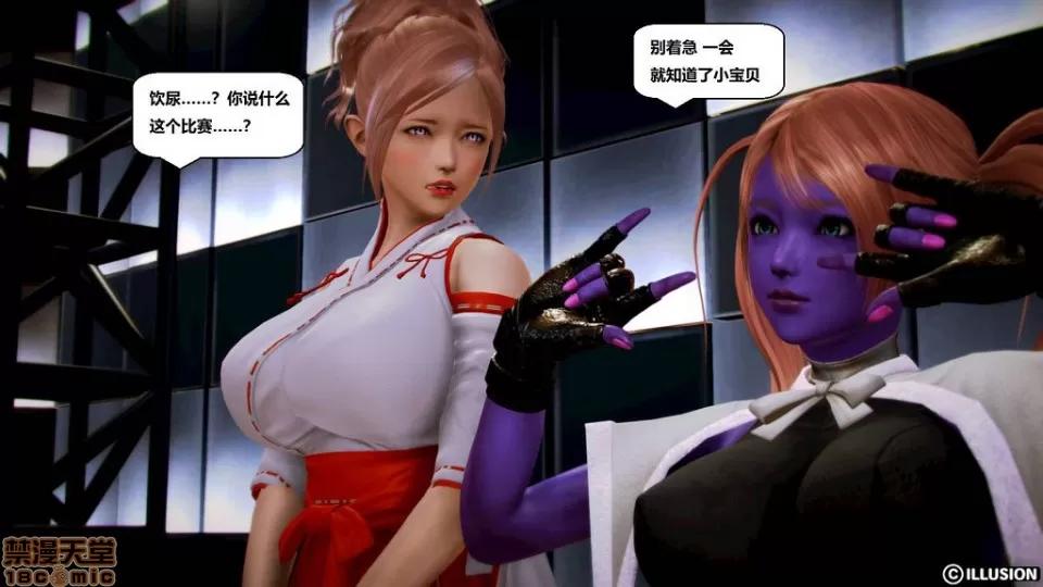 仕事依頼01-13.2 [3D]仕事依頼01-13.2 P2 第143页