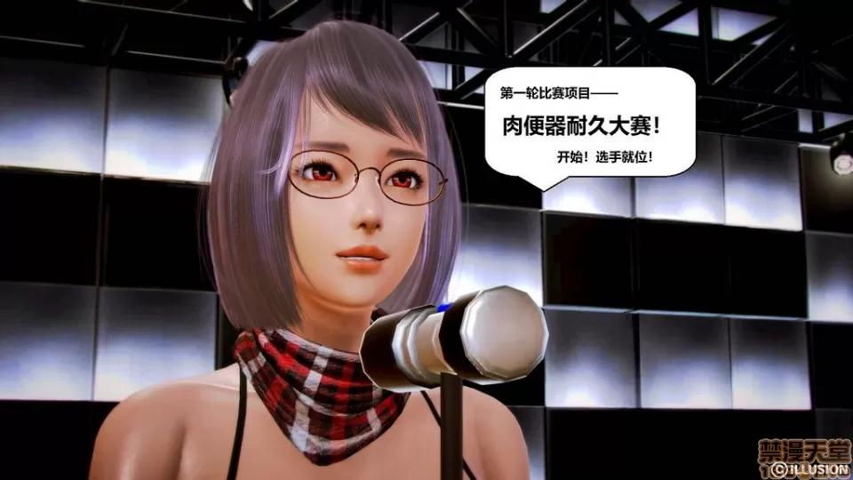 仕事依頼01-13.2 [3D]仕事依頼01-13.2 P2 第144页