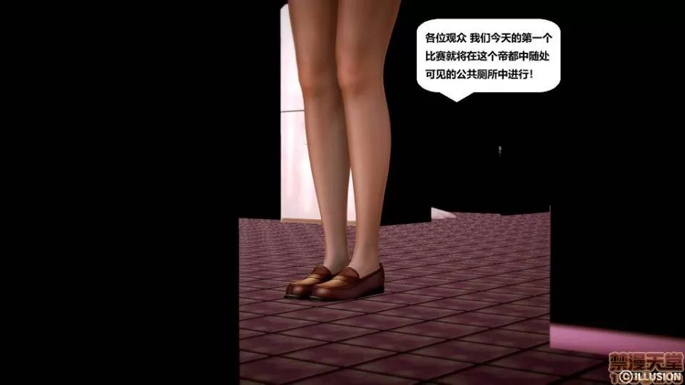 仕事依頼01-13.2 [3D]仕事依頼01-13.2 P2 第145页