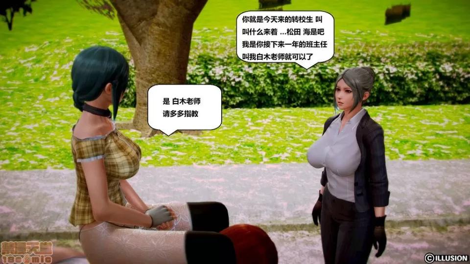 仕事依頼01-13.2 [3D]仕事依頼01-13.2 P2 第161页