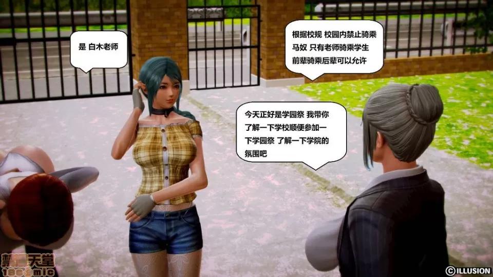 仕事依頼01-13.2 [3D]仕事依頼01-13.2 P2 第163页