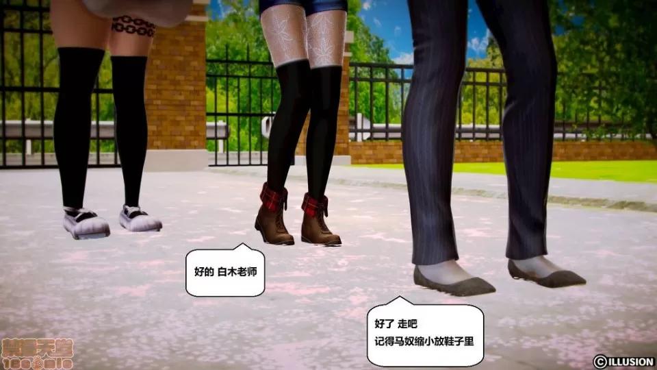 仕事依頼01-13.2 [3D]仕事依頼01-13.2 P2 第164页