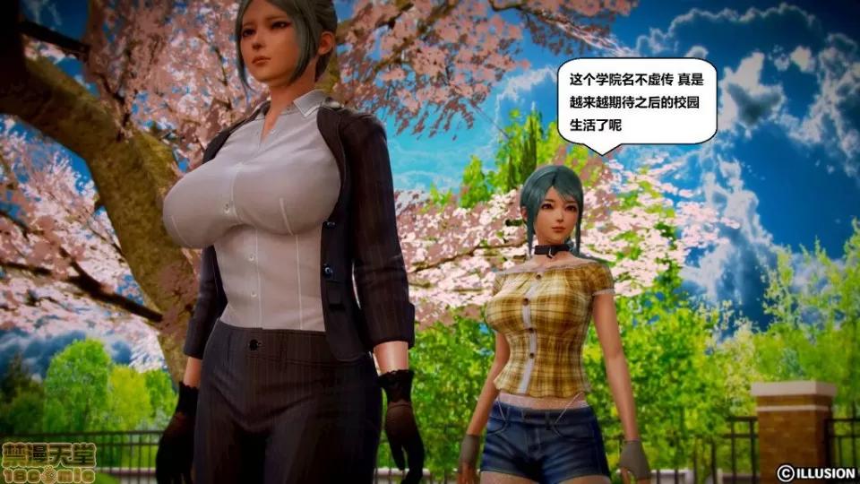 仕事依頼01-13.2 [3D]仕事依頼01-13.2 P2 第170页
