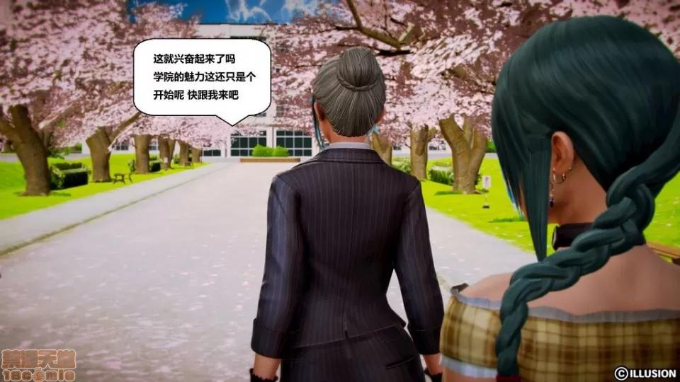 仕事依頼01-13.2 [3D]仕事依頼01-13.2 P2 第171页