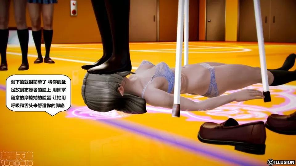 仕事依頼01-13.2 [3D]仕事依頼01-13.2 P2 第181页