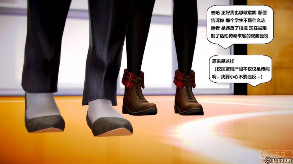 仕事依頼01-13.2 [3D]仕事依頼01-13.2 P2 第186页