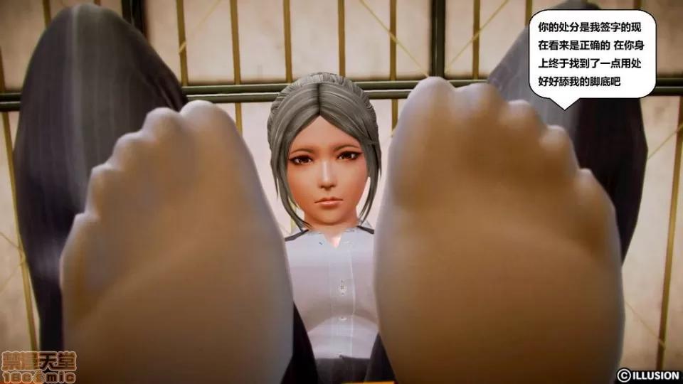 仕事依頼01-13.2 [3D]仕事依頼01-13.2 P2 第194页