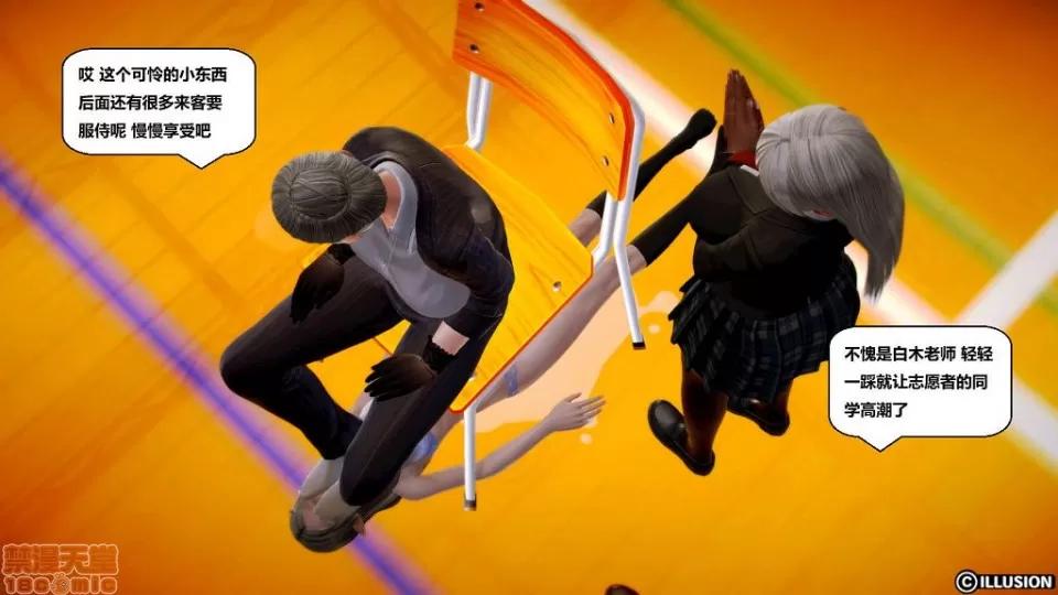 仕事依頼01-13.2 [3D]仕事依頼01-13.2 P2 第197页