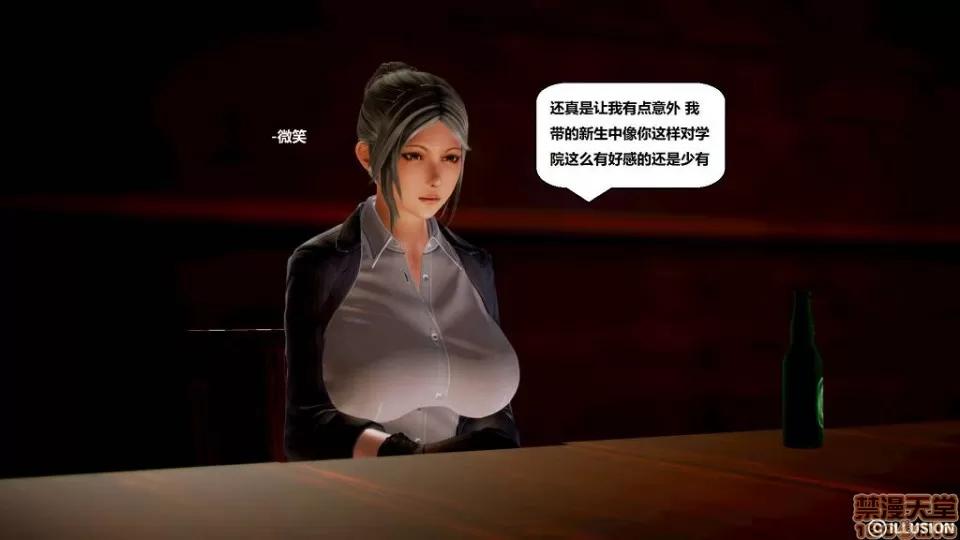 仕事依頼01-13.2 [3D]仕事依頼01-13.2 P2 第204页