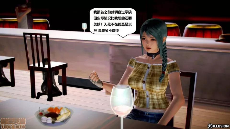 仕事依頼01-13.2 [3D]仕事依頼01-13.2 P2 第205页