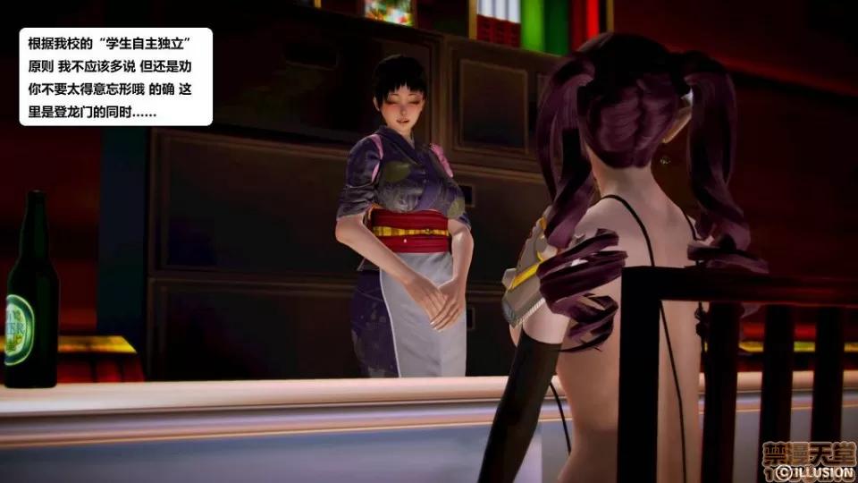 仕事依頼01-13.2 [3D]仕事依頼01-13.2 P2 第206页
