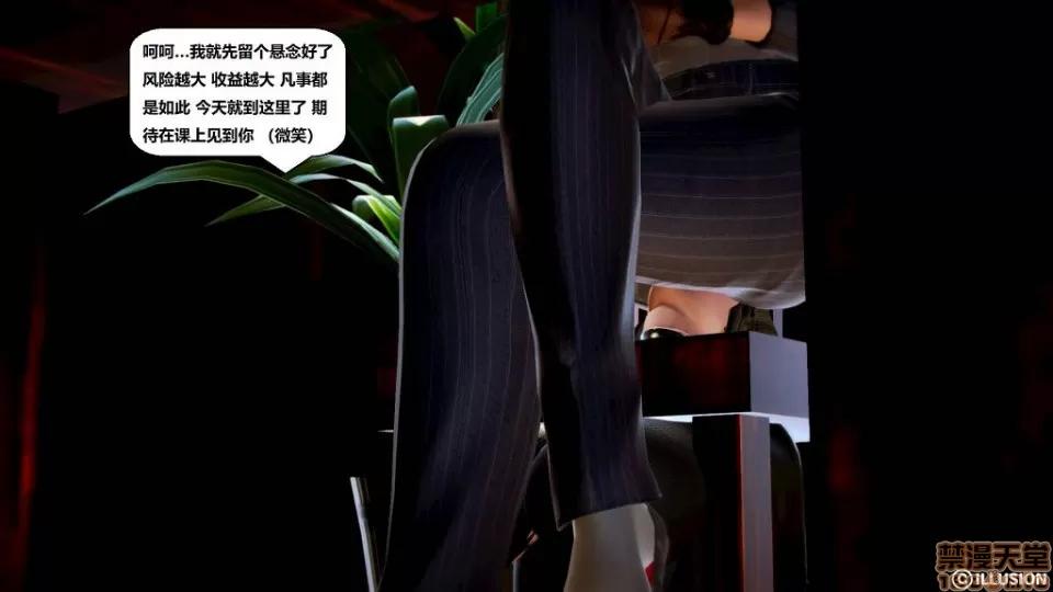仕事依頼01-13.2 [3D]仕事依頼01-13.2 P2 第209页