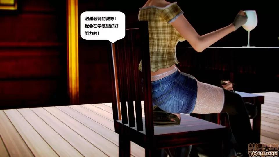 仕事依頼01-13.2 [3D]仕事依頼01-13.2 P2 第210页