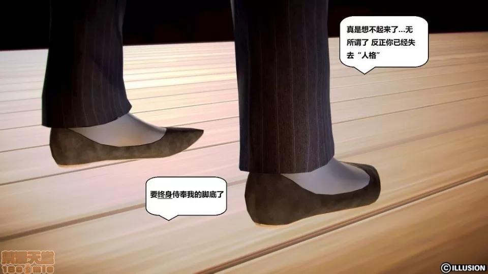 仕事依頼01-13.2 [3D]仕事依頼01-13.2 P2 第216页