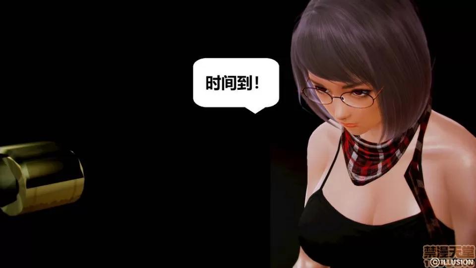 仕事依頼01-13.2 [3D]仕事依頼01-13.2 P2 第220页