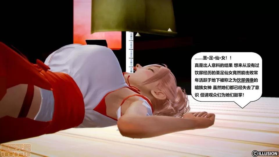 仕事依頼01-13.2 [3D]仕事依頼01-13.2 P2 第228页