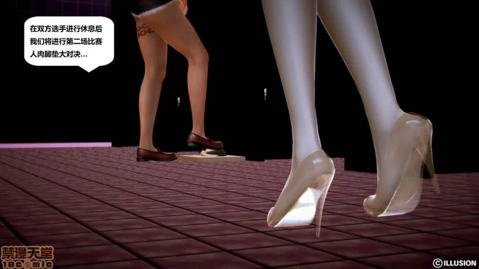 仕事依頼01-13.2 [3D]仕事依頼01-13.2 P2 第229页