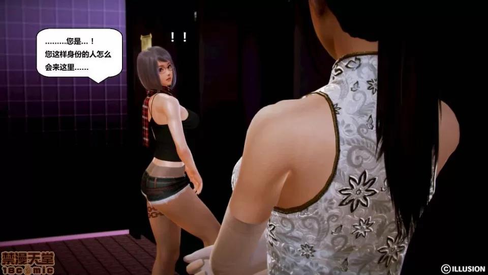 仕事依頼01-13.2 [3D]仕事依頼01-13.2 P2 第231页