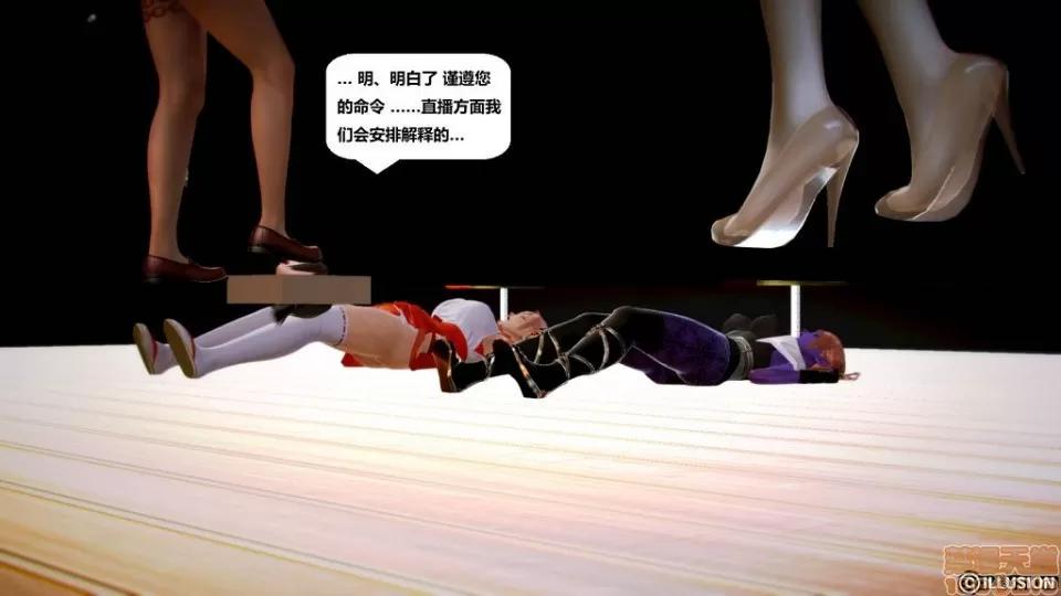 仕事依頼01-13.2 [3D]仕事依頼01-13.2 P2 第232页