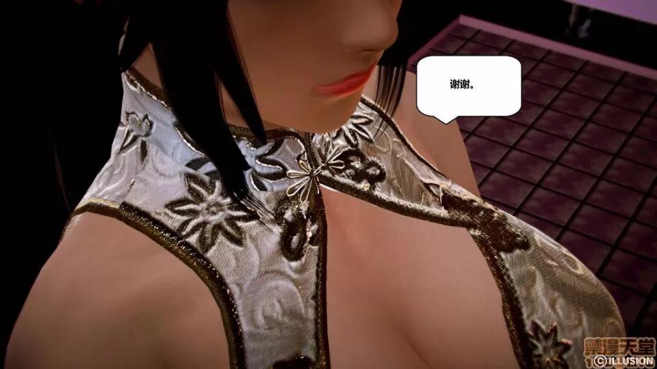仕事依頼01-13.2 [3D]仕事依頼01-13.2 P2 第233页