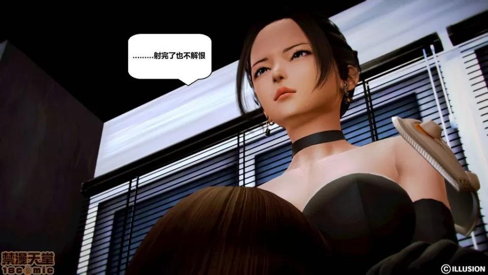 仕事依頼01-13.2 [3D]仕事依頼01-13.2 P2 第241页