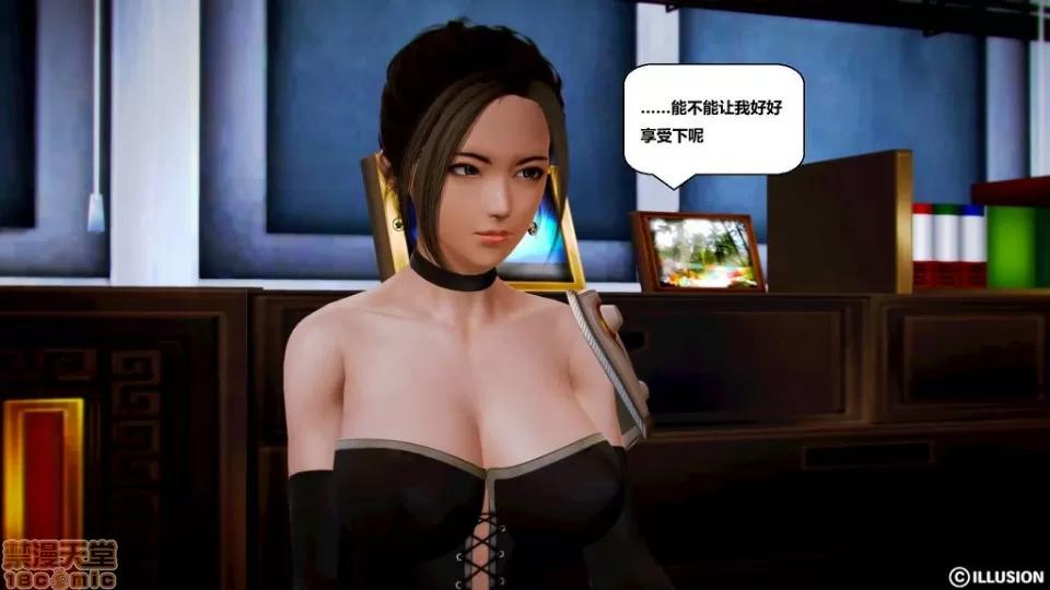 仕事依頼01-13.2 [3D]仕事依頼01-13.2 P2 第247页