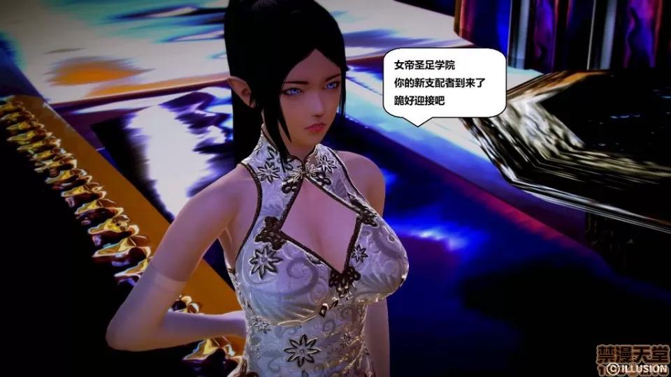 仕事依頼01-13.2 [3D]仕事依頼01-13.2 P2 第258页