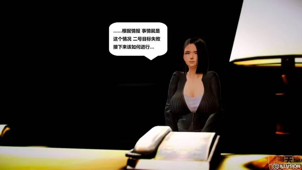 仕事依頼01-13.2 [3D]仕事依頼01-13.2 P2 第261页