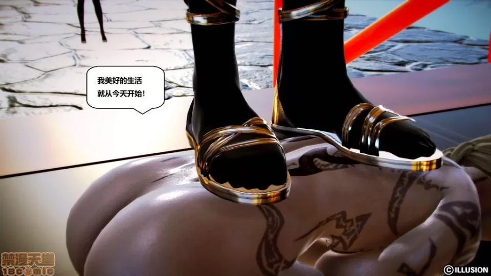 仕事依頼01-13.2 [3D]仕事依頼01-13.2 P2 第268页