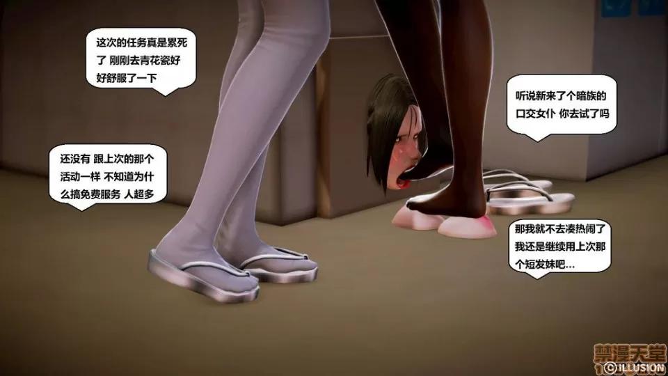 仕事依頼01-13.2 [3D]仕事依頼01-13.2 P2 第271页