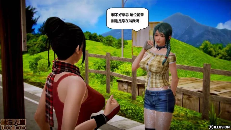 仕事依頼01-13.2 [3D]仕事依頼01-13.2 P2 第276页