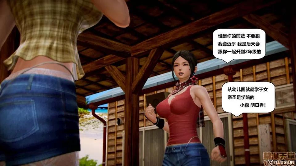仕事依頼01-13.2 [3D]仕事依頼01-13.2 P2 第277页