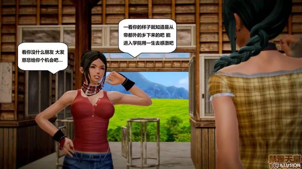 仕事依頼01-13.2 [3D]仕事依頼01-13.2 P2 第281页