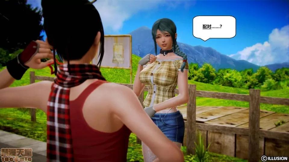 仕事依頼01-13.2 [3D]仕事依頼01-13.2 P2 第283页