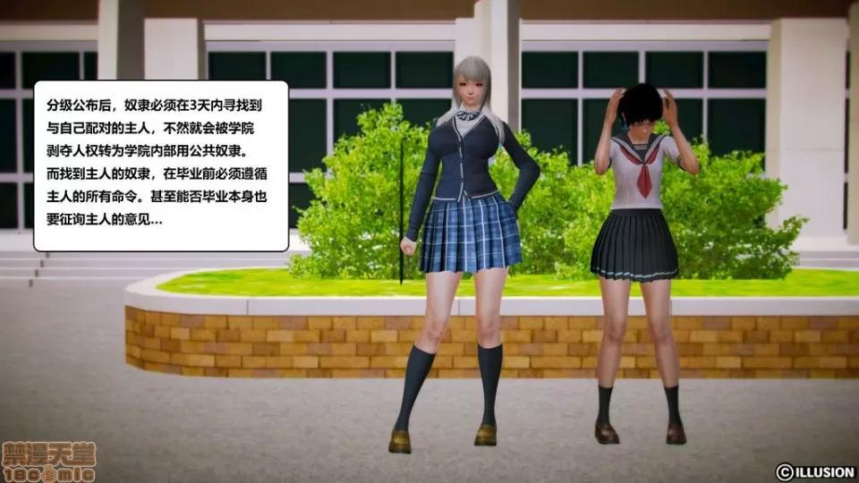 仕事依頼01-13.2 [3D]仕事依頼01-13.2 P2 第286页