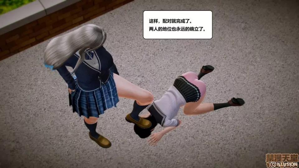 仕事依頼01-13.2 [3D]仕事依頼01-13.2 P2 第290页
