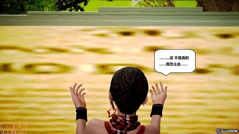 仕事依頼01-13.2 [3D]仕事依頼01-13.2 P2 第304页