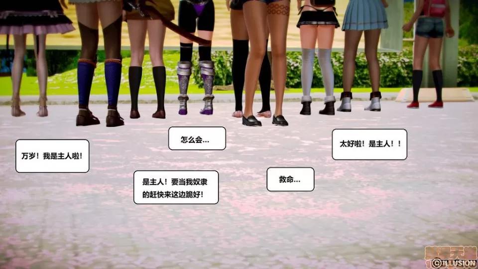仕事依頼01-13.2 [3D]仕事依頼01-13.2 P2 第307页
