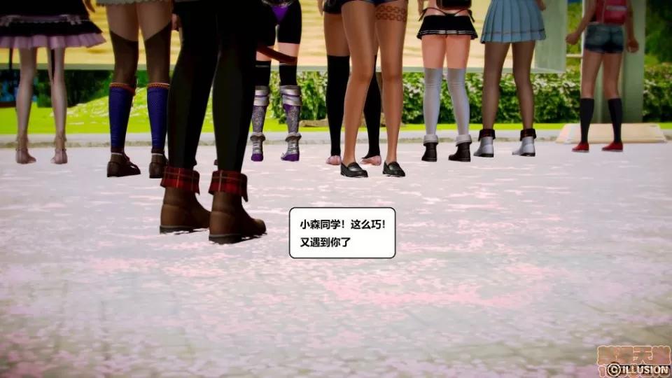 仕事依頼01-13.2 [3D]仕事依頼01-13.2 P2 第308页