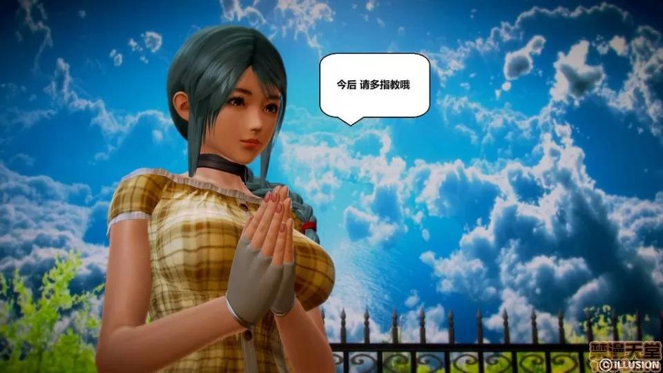 仕事依頼01-13.2 [3D]仕事依頼01-13.2 P2 第321页