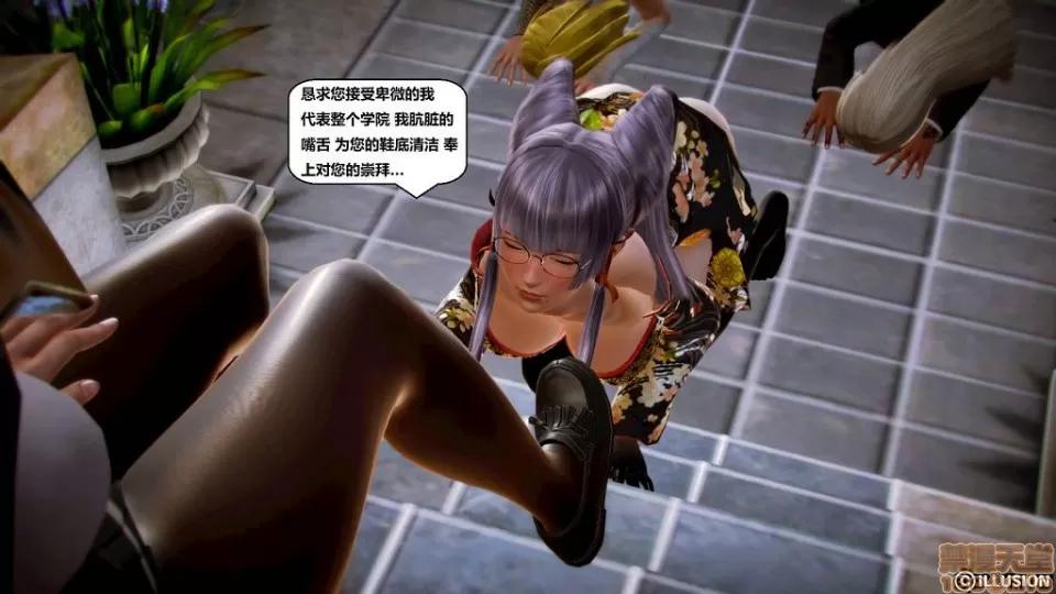 仕事依頼01-13.2 [3D]仕事依頼01-13.2 P2 第329页