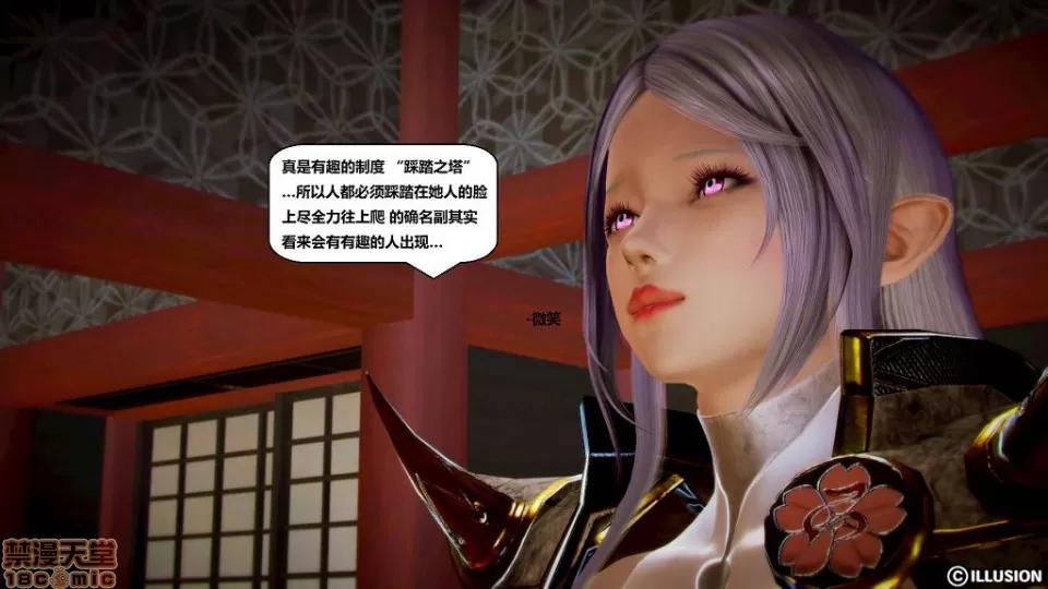 仕事依頼01-13.2 [3D]仕事依頼01-13.2 P2 第345页