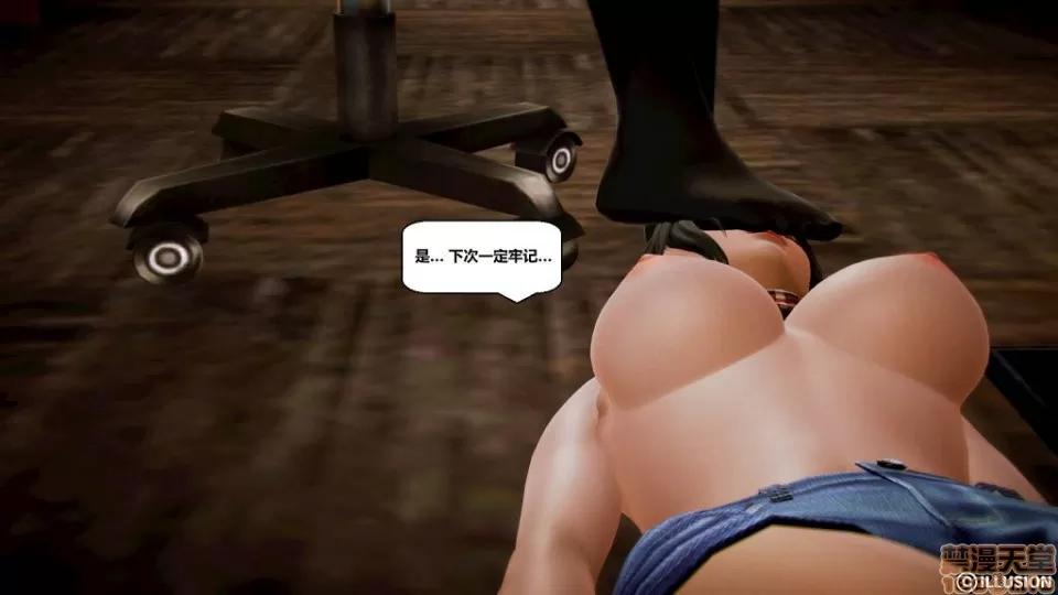 仕事依頼01-13.2 [3D]仕事依頼01-13.2 P2 第350页