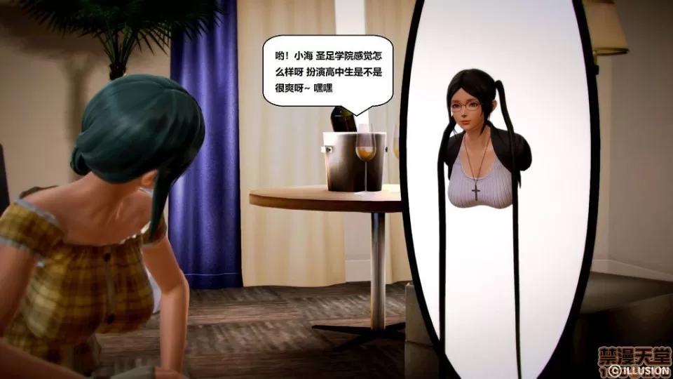 仕事依頼01-13.2 [3D]仕事依頼01-13.2 P2 第359页