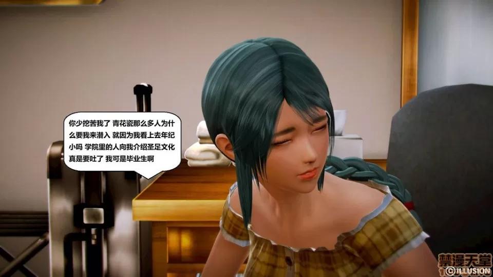 仕事依頼01-13.2 [3D]仕事依頼01-13.2 P2 第360页