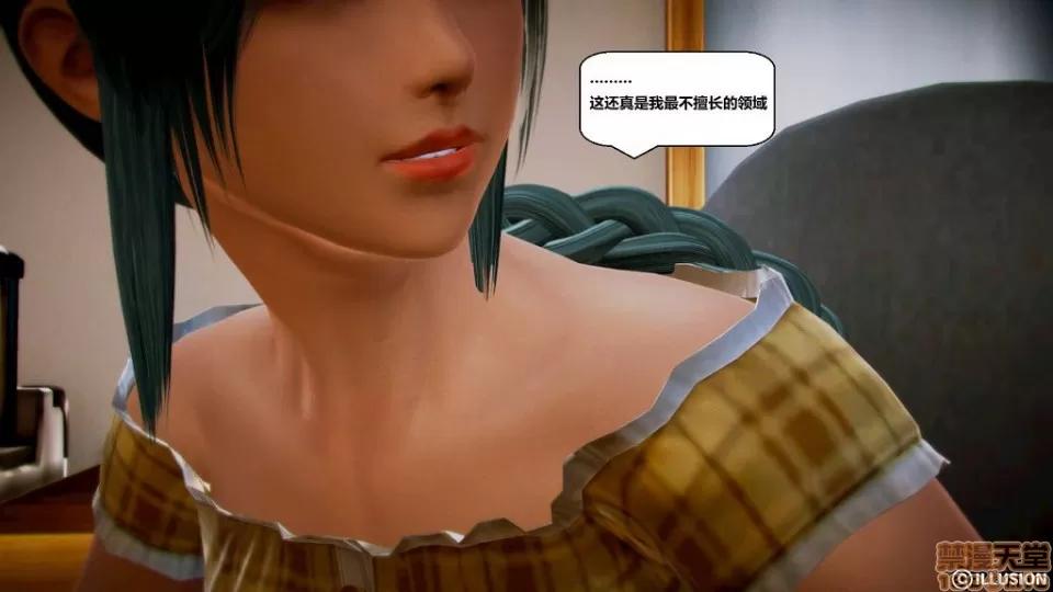仕事依頼01-13.2 [3D]仕事依頼01-13.2 P2 第367页